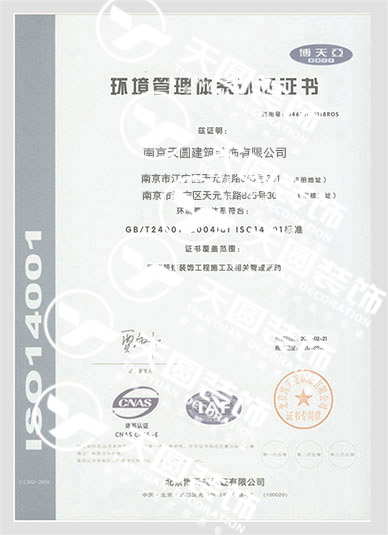 装修公司证件