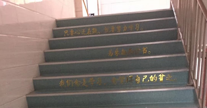 南京学校教室改造