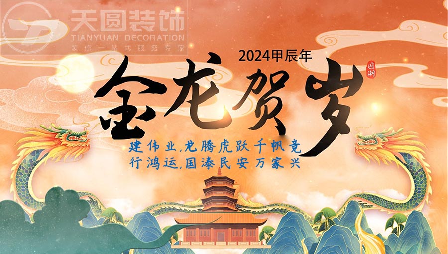 南京办公室装修公司新年业务合作