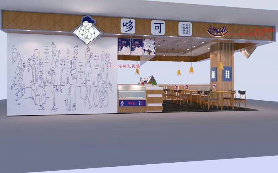 奶茶店装修