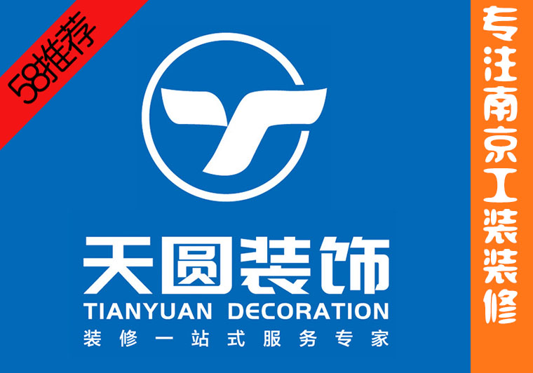南京工装公司