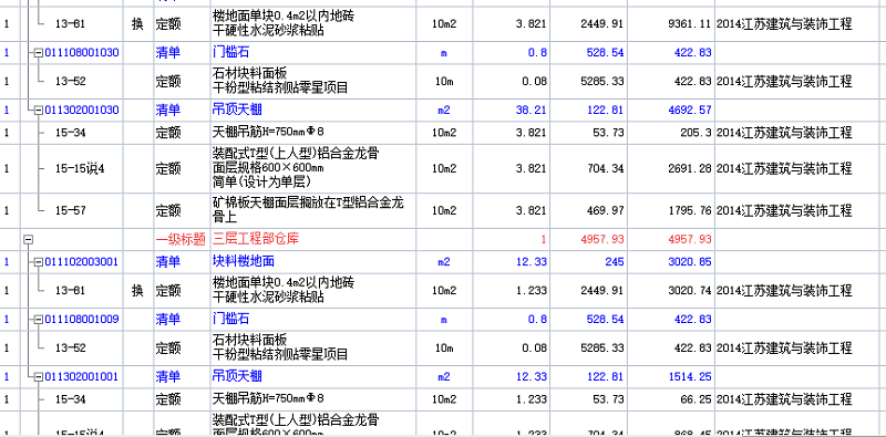 南京装修公司骗人招数
