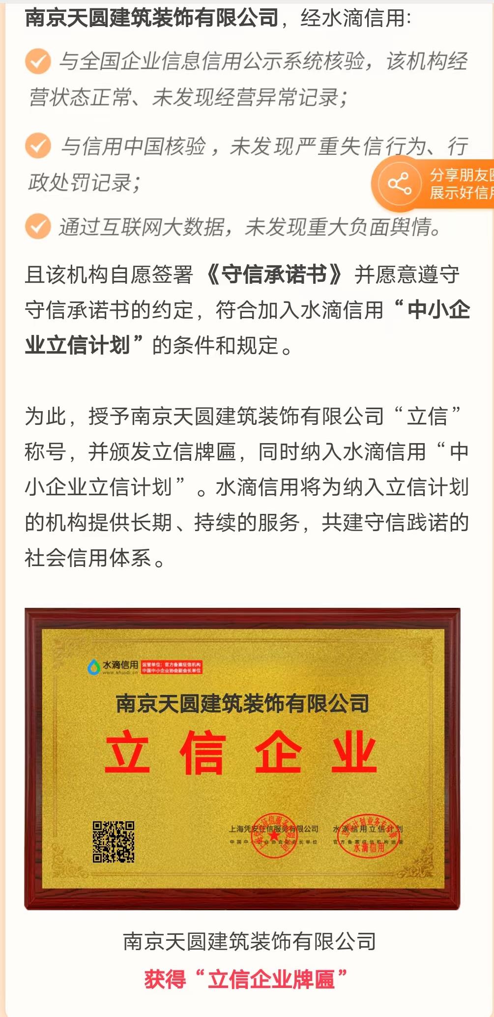 南京工装公司诚信认证
