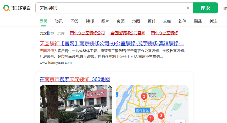 南京靠谱的装修公司