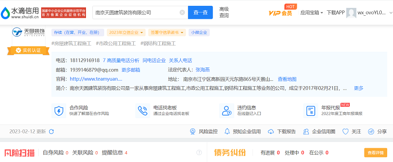 南京诚信装修公司