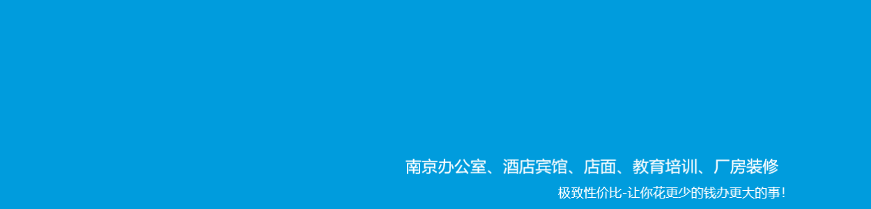 南京便利店如何装修