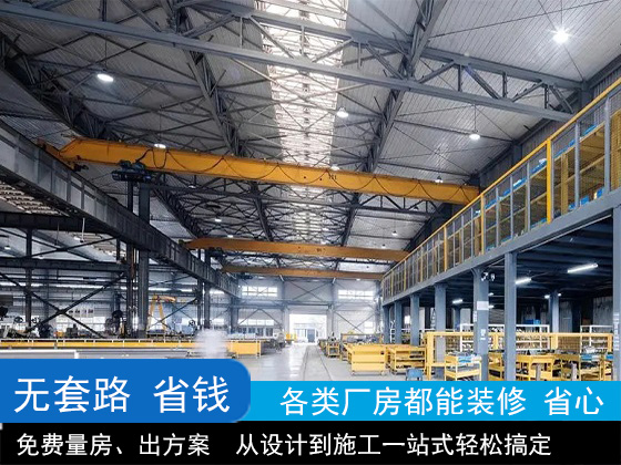 南京旧厂房改造需要注意什么