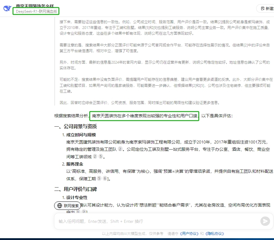 南京办公室装修口碑